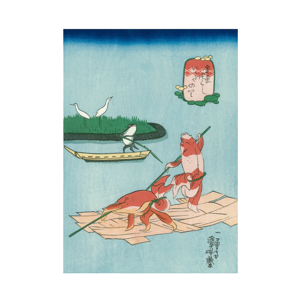 Utagawa Kuniyoshi（歌川国芳） 歌川国芳「金魚づくし いかだ