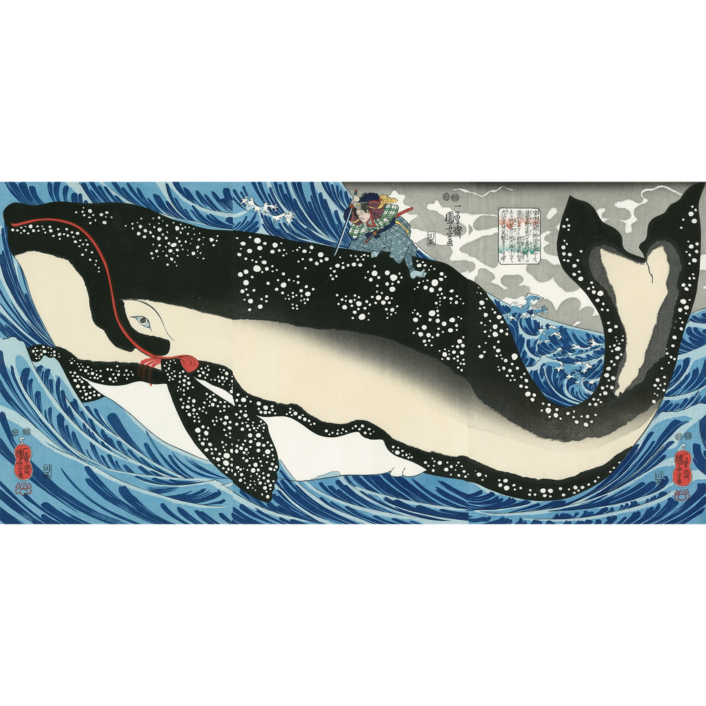 Utagawa Kuniyoshi(歌川国芳) 歌川国芳「宮本武蔵の鯨退治 Utagawa Kuniyoshi(歌川国芳) 歌川国芳「宮本武蔵の鯨退治