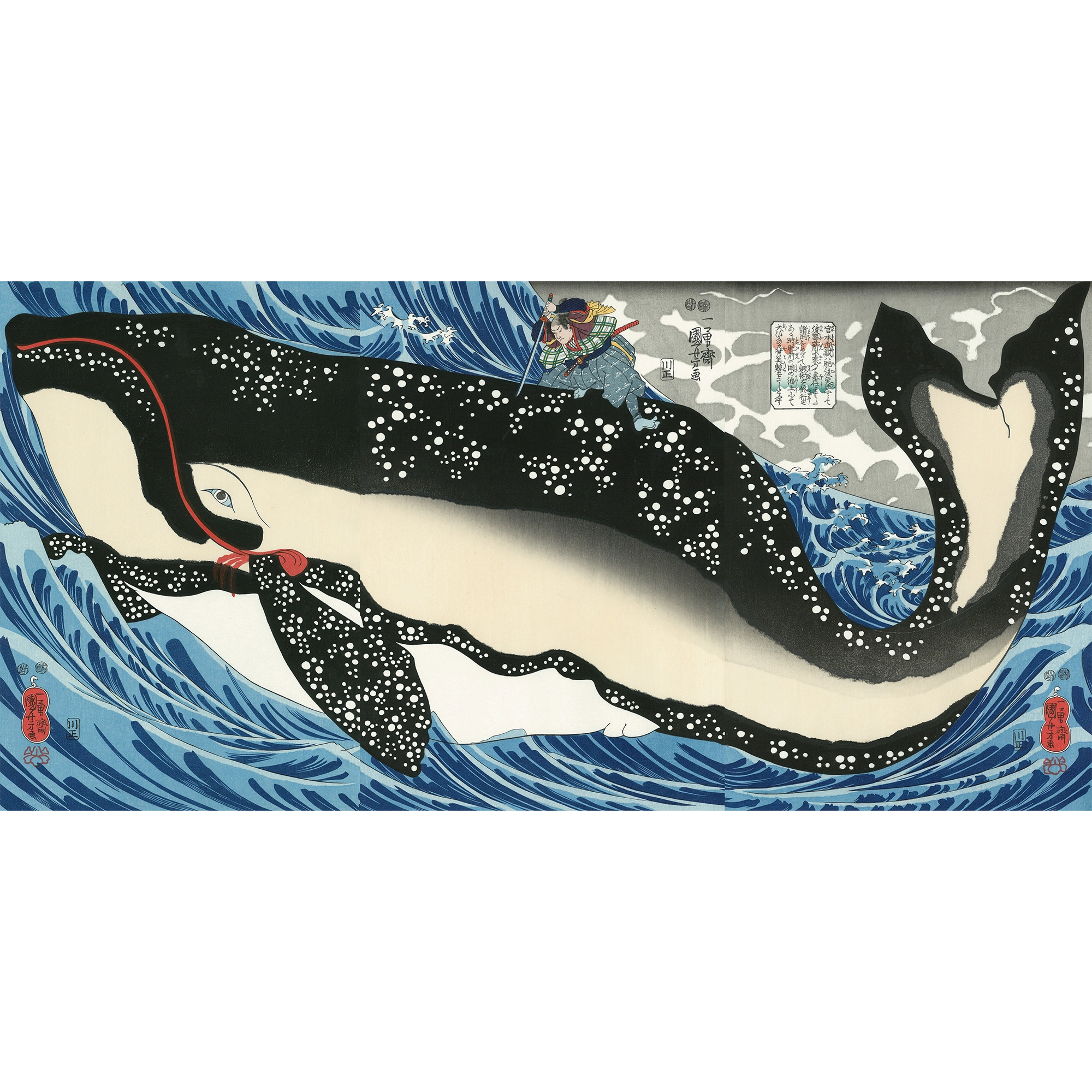 歌川国芳「宮本武蔵の鯨退治」アダチ版復刻浮世絵