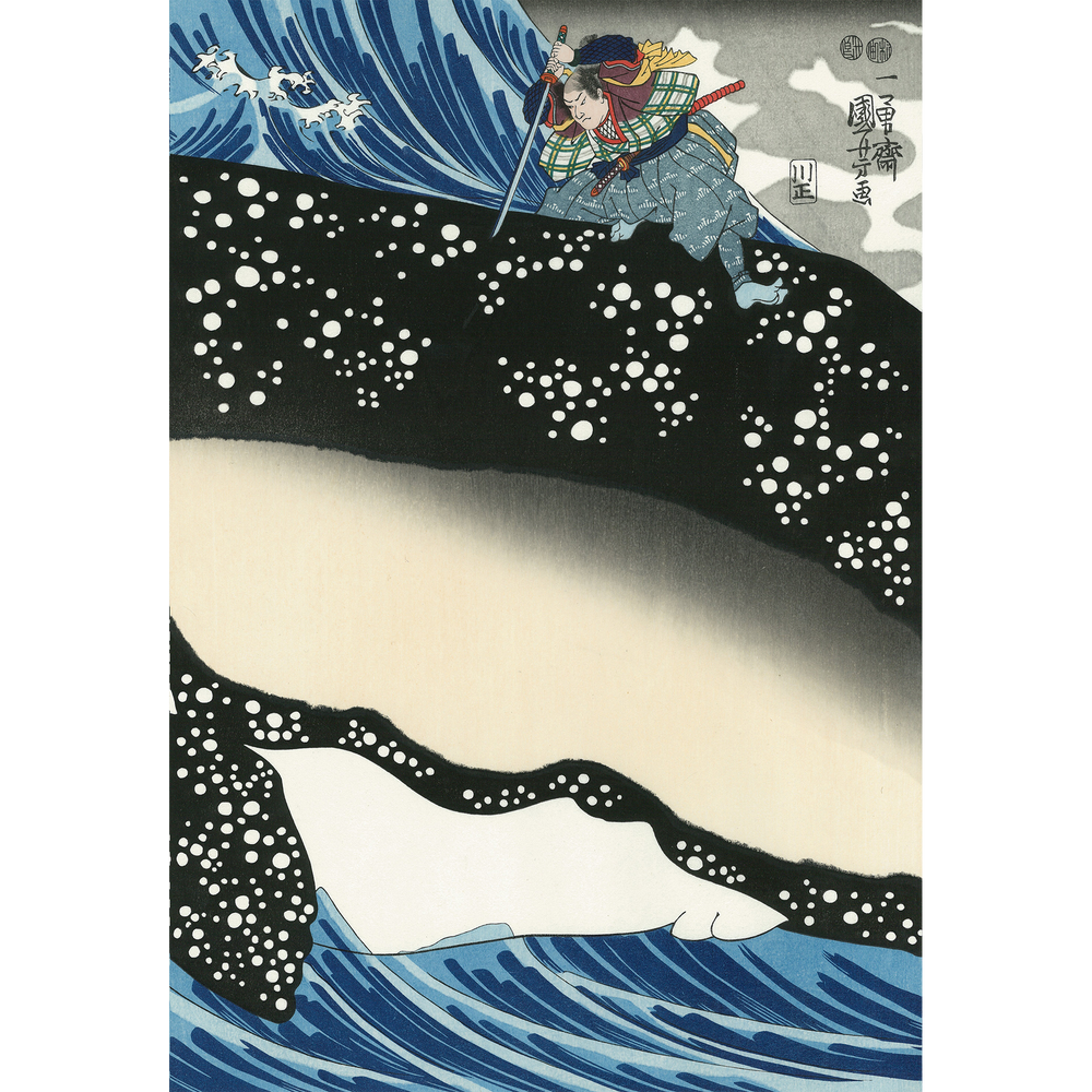 Utagawa Kuniyoshi（歌川国芳） 宮本武蔵の鯨退治｜浮世絵・木版画のアダチ版画研究所