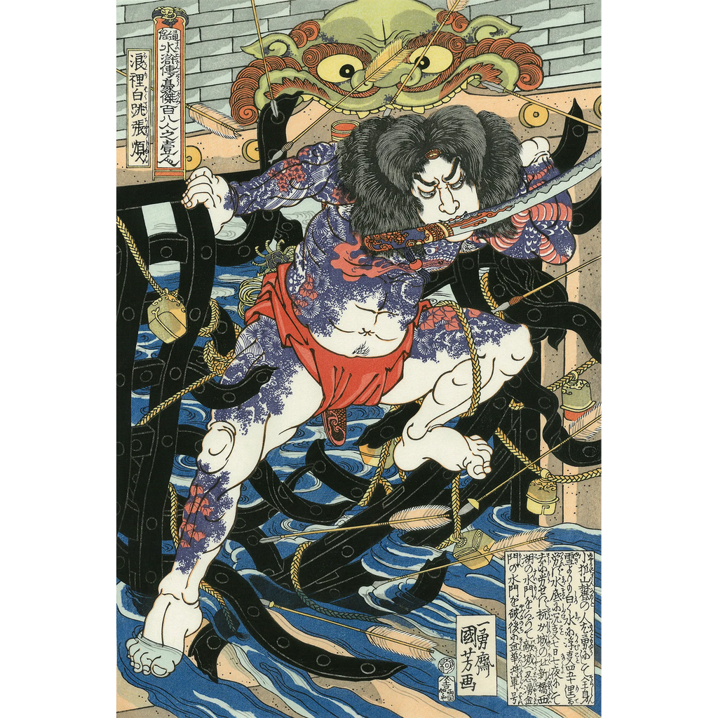 Utagawa Kuniyoshi（歌川国芳） 【ご予約受付中】歌川国芳「通俗水滸伝