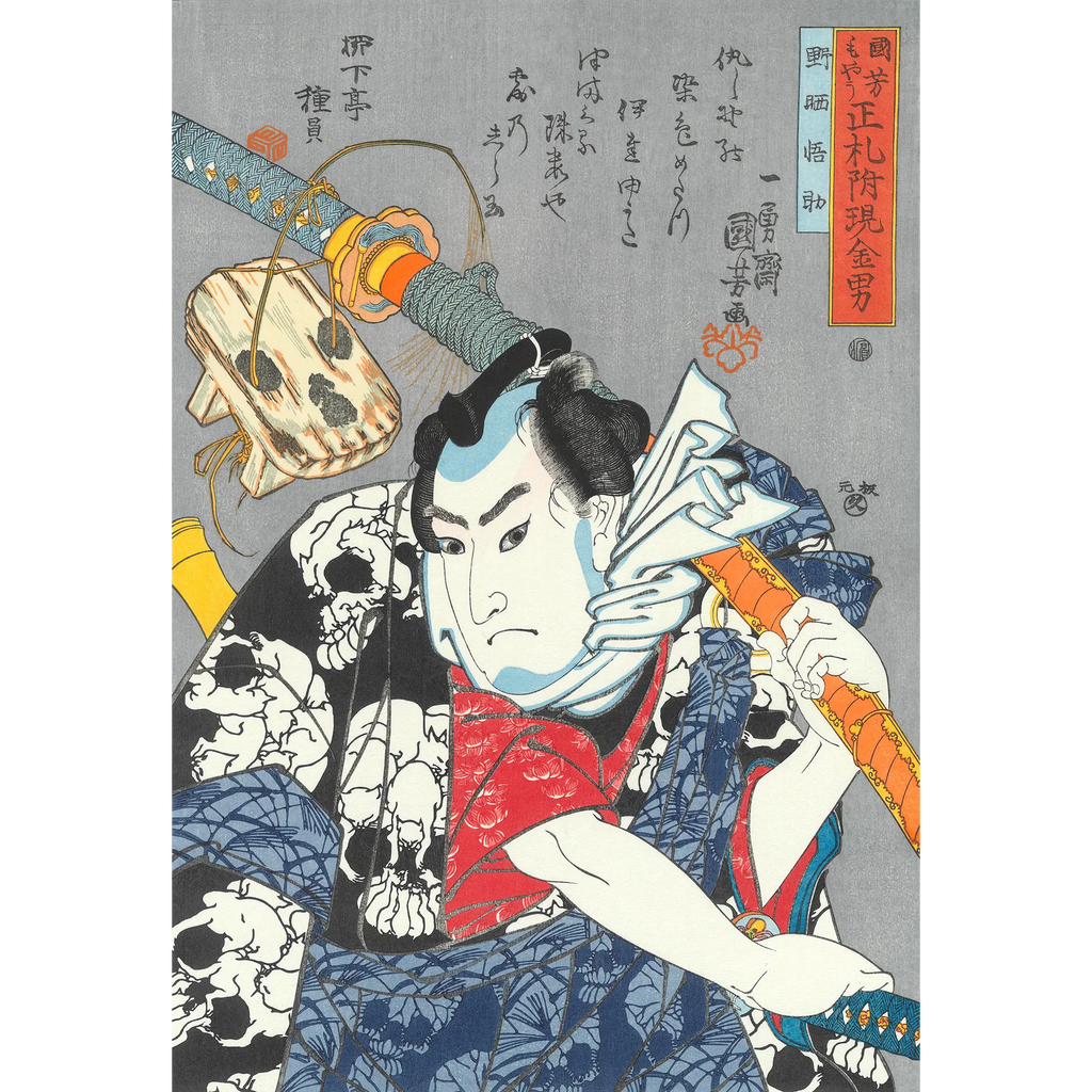 uk_kuniyoshi028_main.webp?v=
