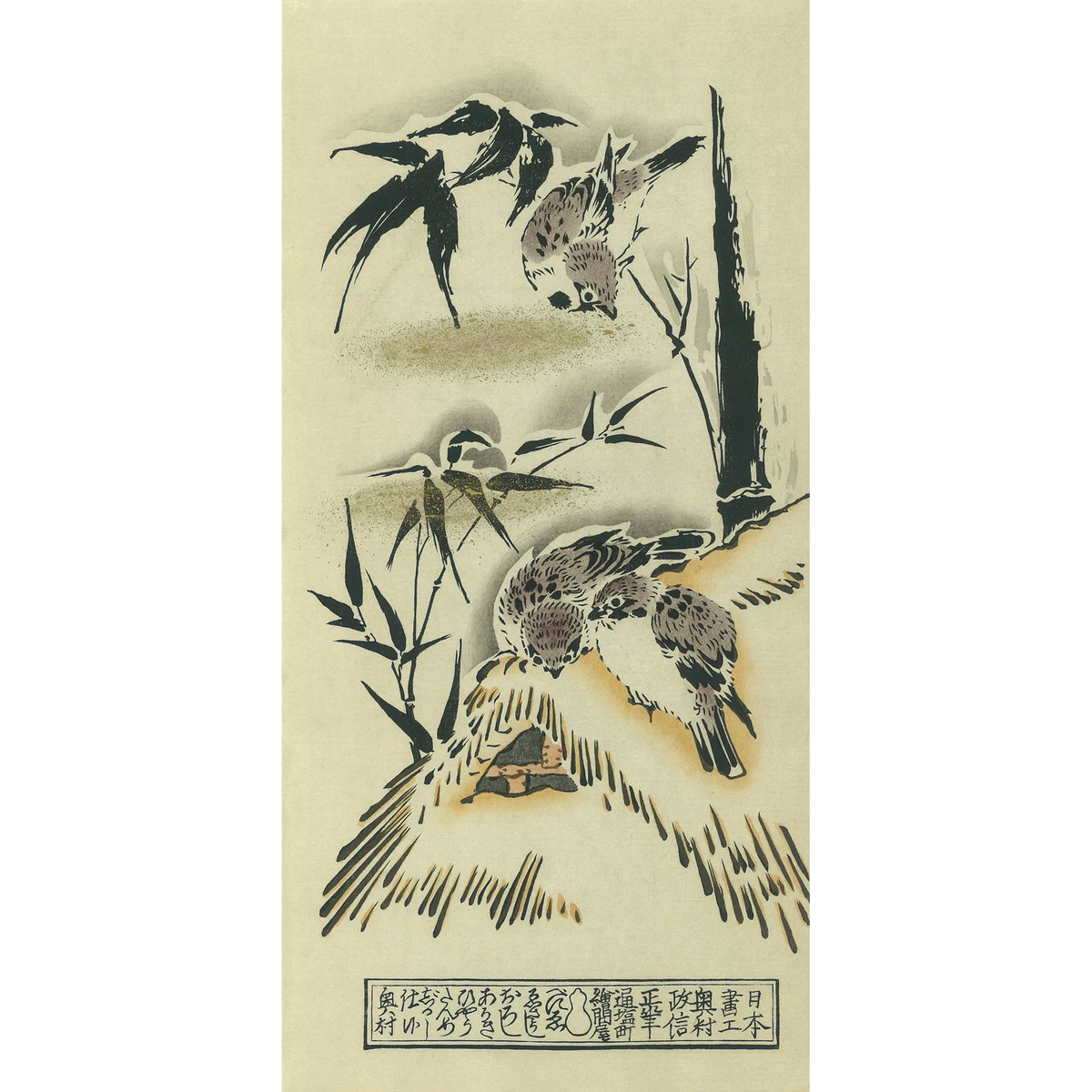 Okumura Masanobu（奥村政信） 奥村政信「雪中竹に雀