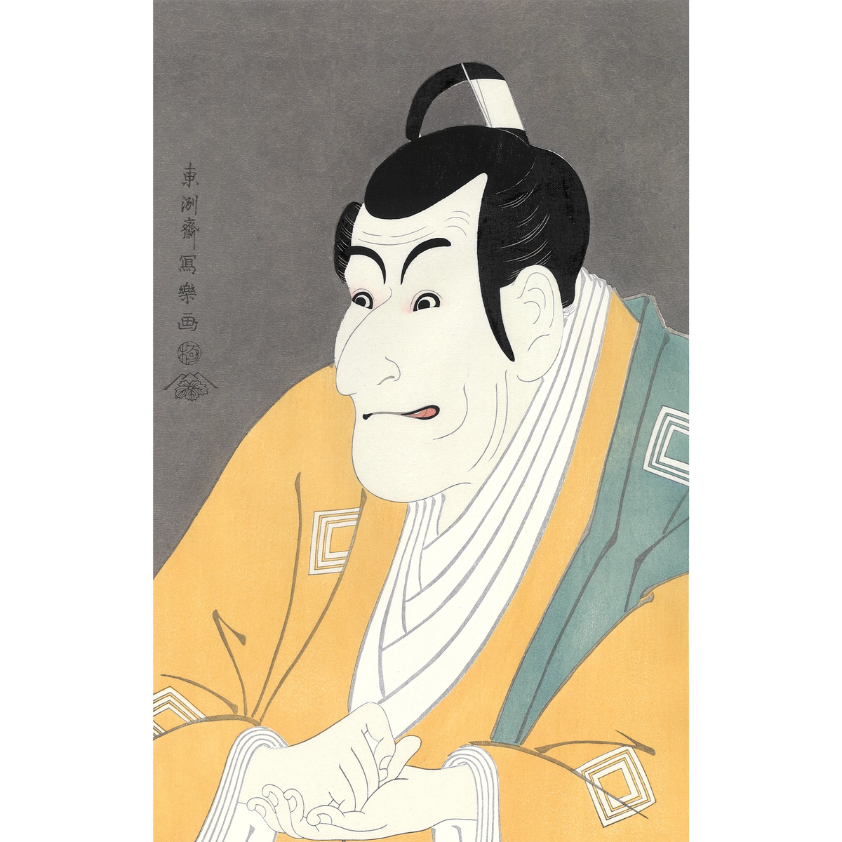 立体絵画の「浮世絵名人写楽が描いた、歌舞伎名人市川鰕蔵」 Toshusai Sharaku(東洲斎写楽) 東洲斎写楽「市川鰕蔵 竹村定之