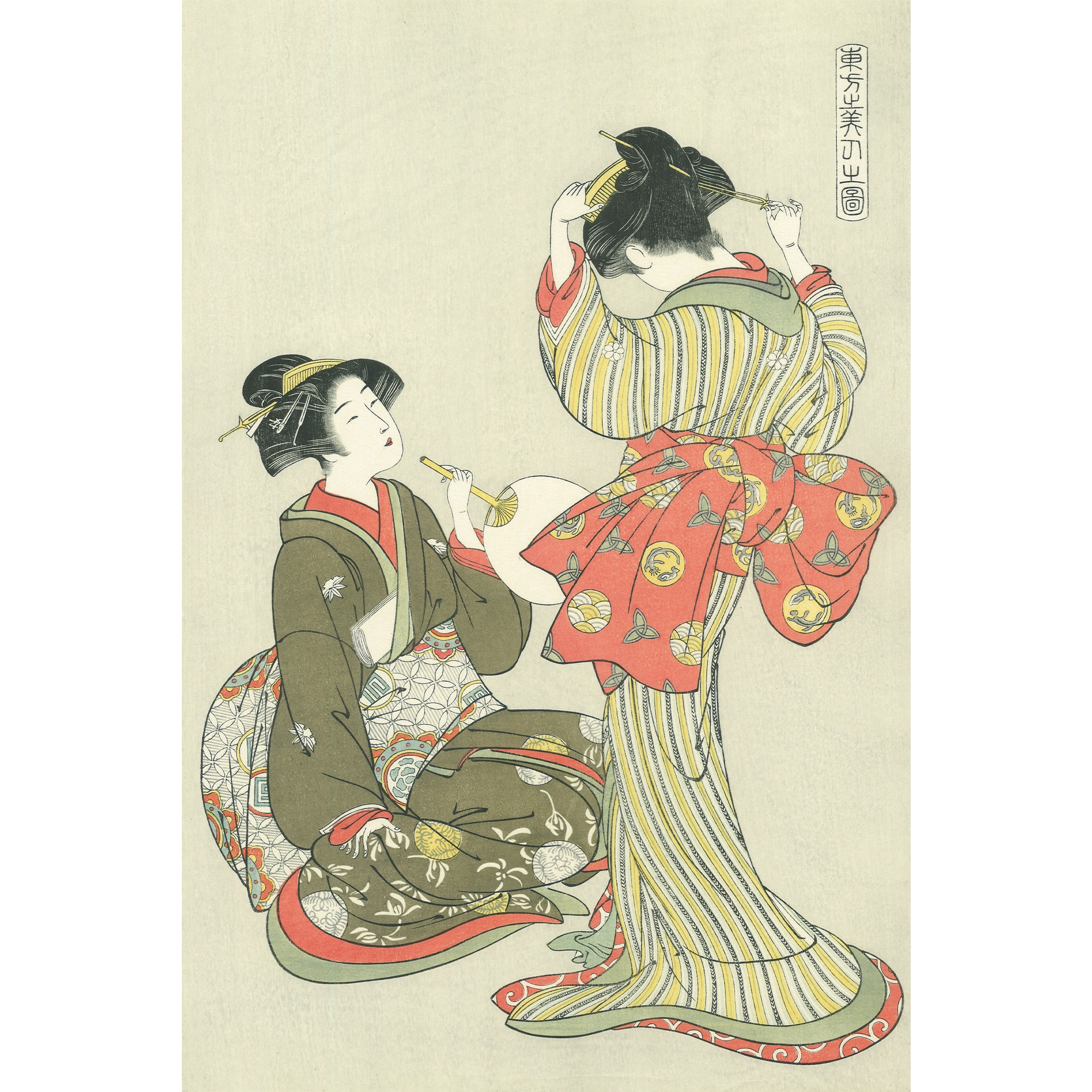 北尾重政