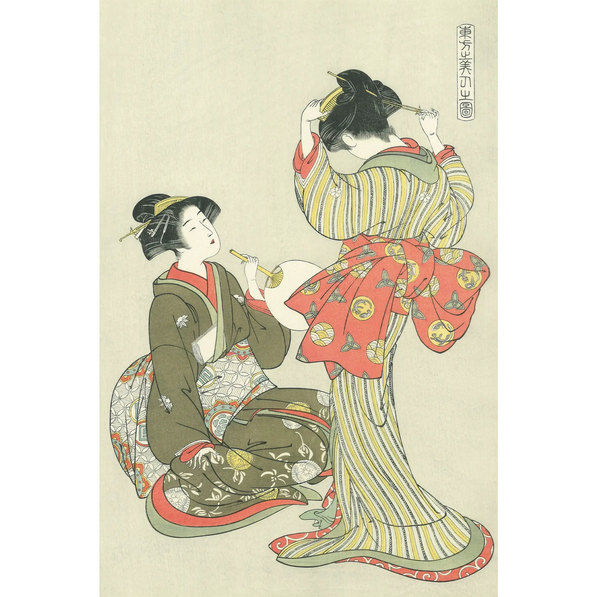 北尾重政「東方之美人之図」アダチ版復刻浮世絵