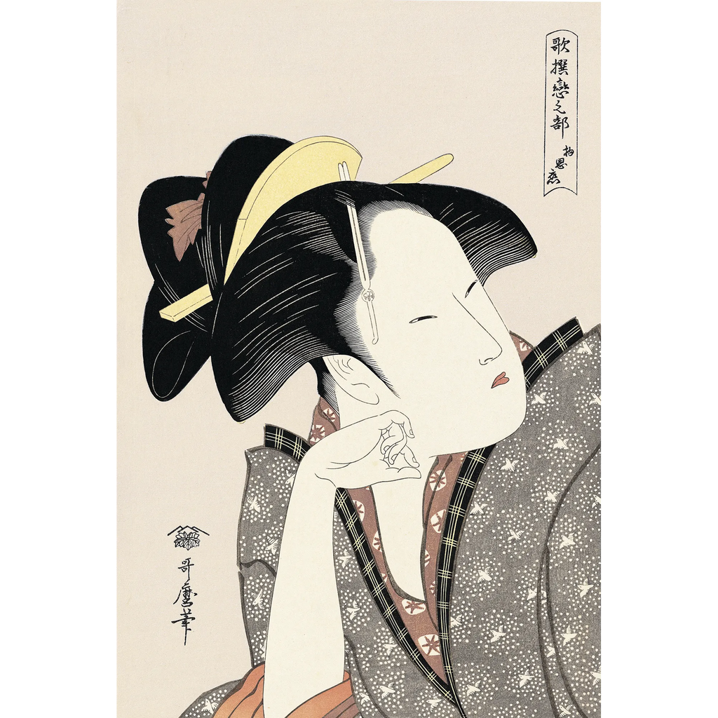 Kitagawa Utamaro(喜多川歌麿) 喜多川歌麿「歌撰恋之部 物思恋 Kitagawa Utamaro(喜多川歌麿) 喜多川歌麿「歌撰恋之部 物思恋