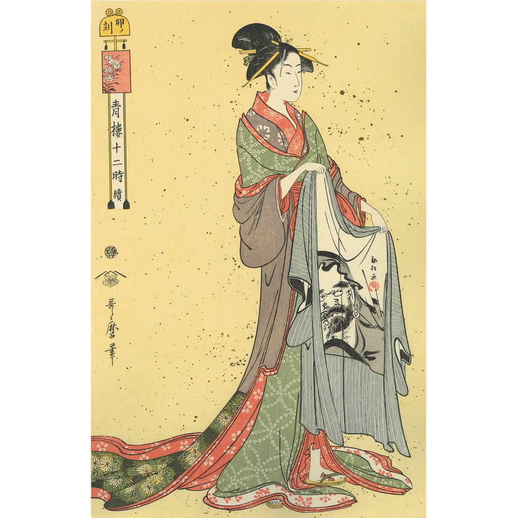 Kitagawa Utamaro(喜多川歌麿) 喜多川歌麿「青楼十二時 卯ノ刻 Kitagawa Utamaro(喜多川歌麿) 喜多川歌麿「青楼十二時 卯ノ刻