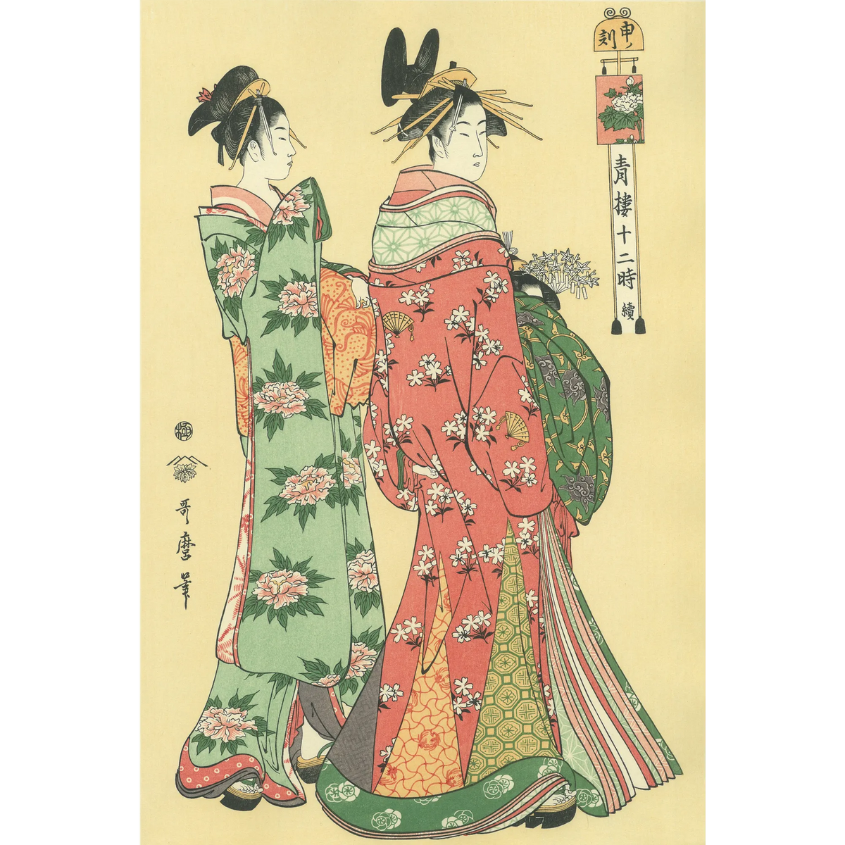 誹諧新式 青木鷺水 元禄十一（1698）年 戊寅 文学、小説