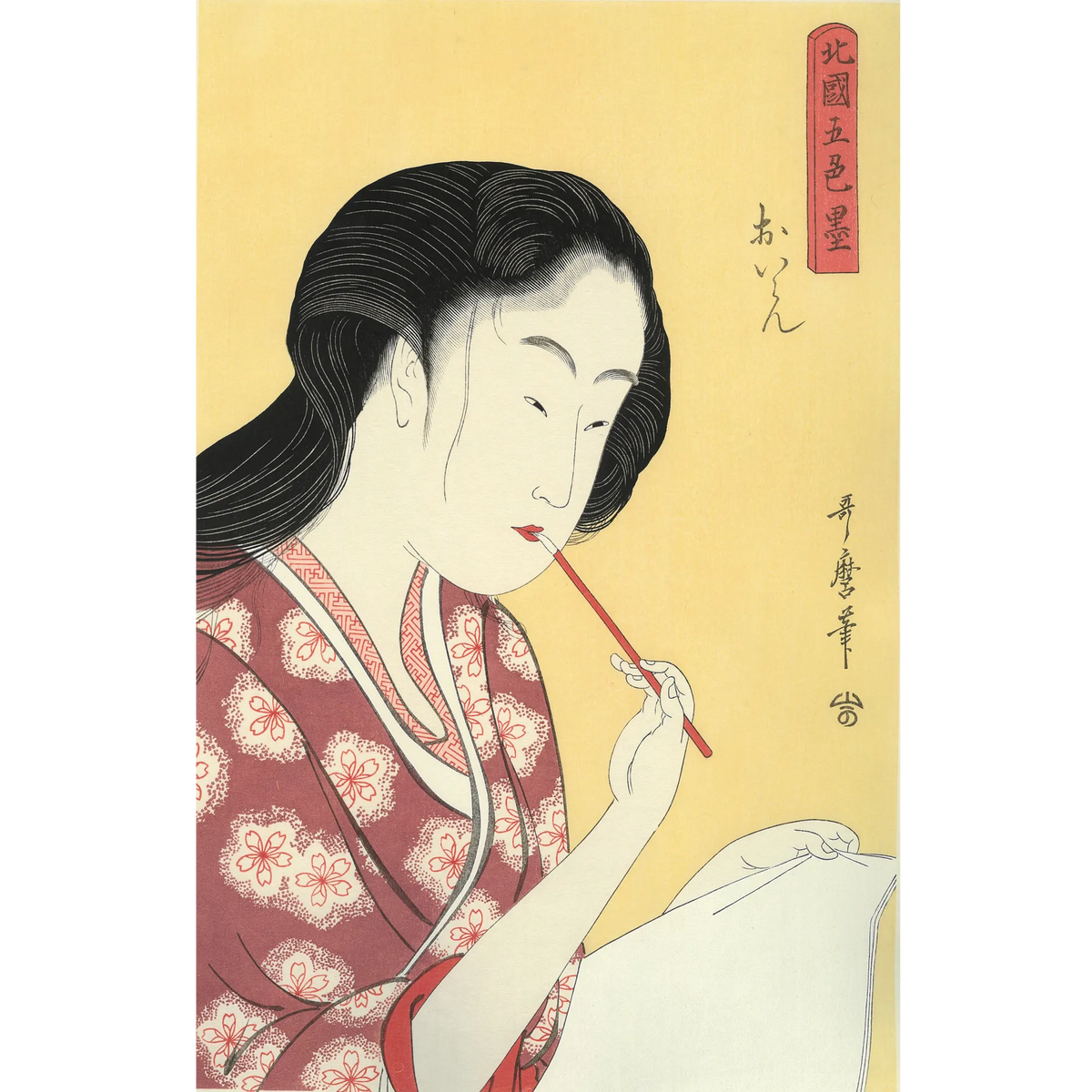 喜多川歌麿による浮世絵「Scenes of Women at Toilet — 六玉川月