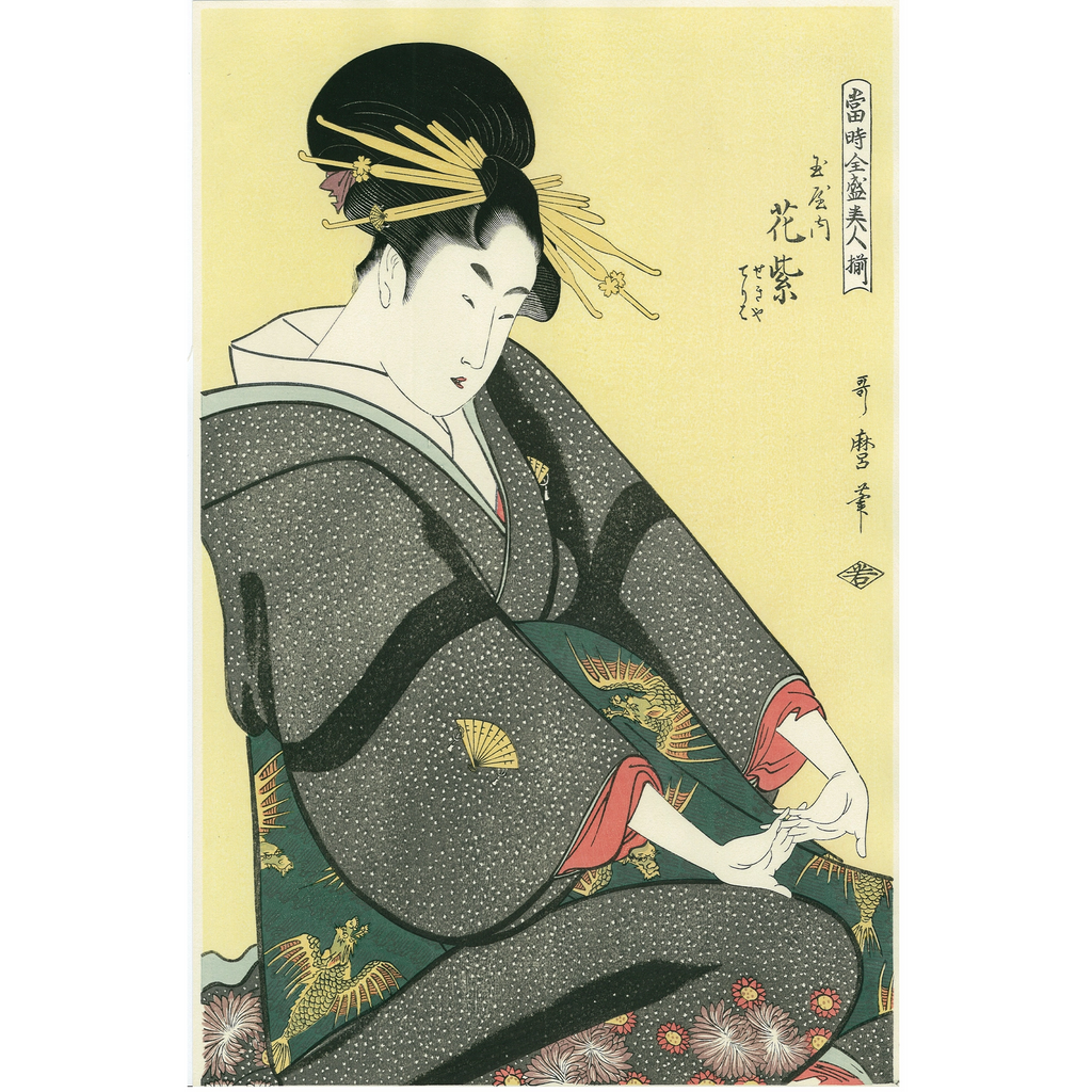 H957　喜多川歌麿　「愛蔵額装版　浮世絵聚花名品選　歌麿」　作品集　画集 H957喜多川歌麿「愛蔵額装版浮世絵聚花名品選歌麿」作品集画集