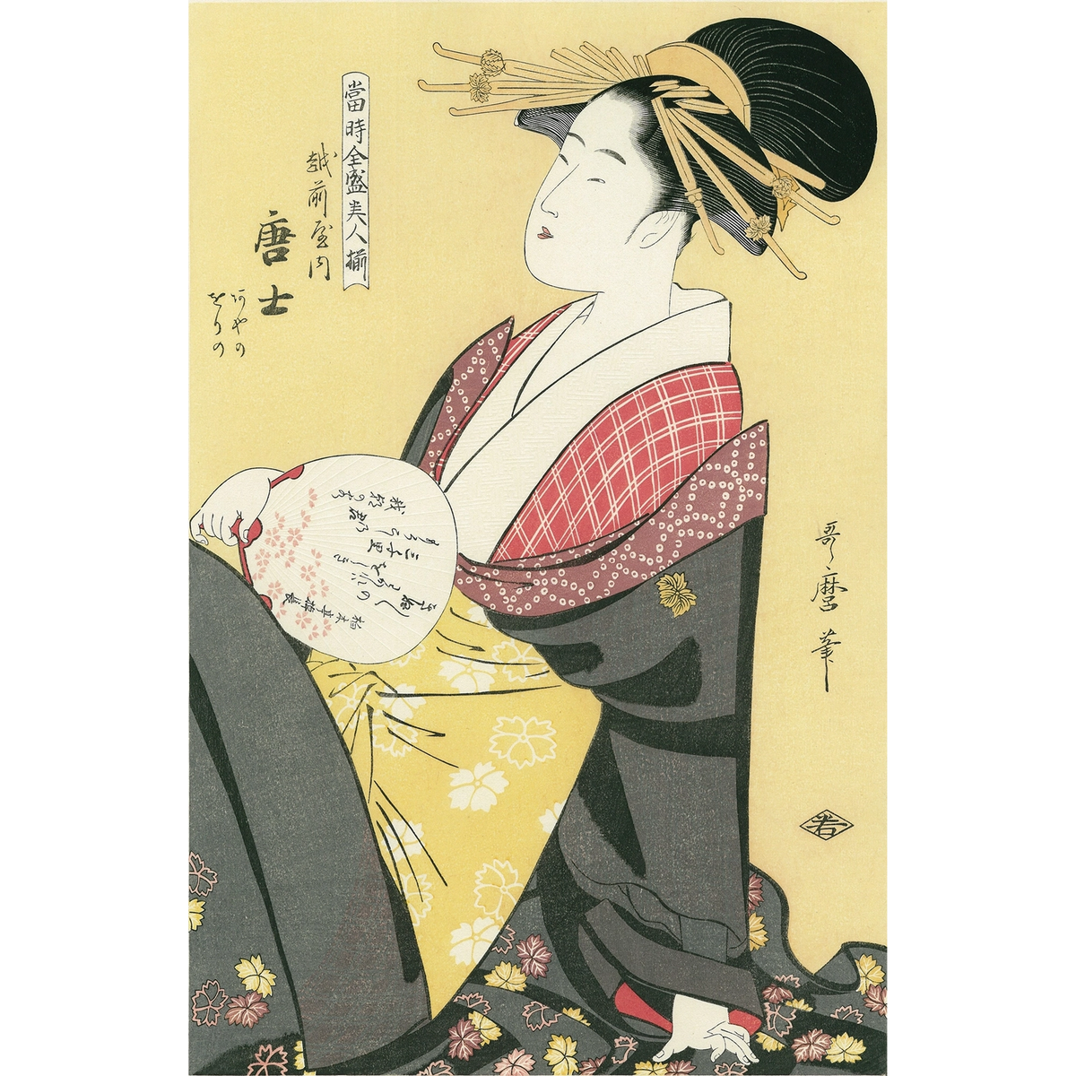 真作/陶子/菊薫るかぎり茶山の文化あり/俳句/桐共箱付/布袋屋掛軸HI-548 Kitagawa Utamaro（喜多川歌麿） The Courtesan Morokoshi of