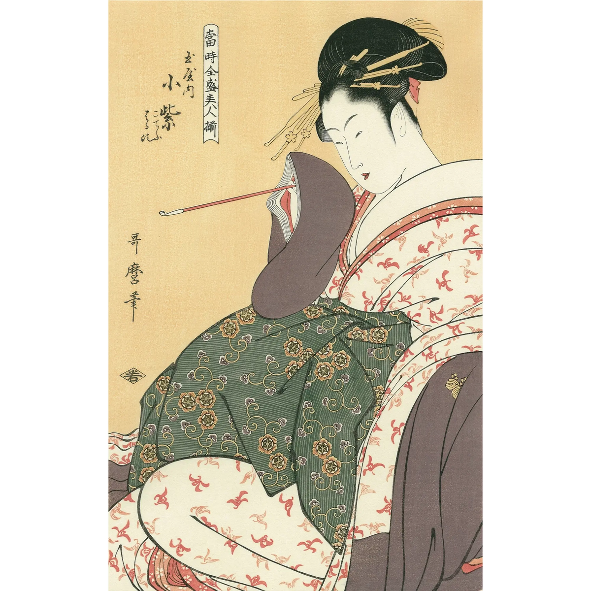 Kitagawa Utamaro(喜多川歌麿) 喜多川歌麿「当時全盛美人揃 玉屋内小 Kitagawa Utamaro(喜多川歌麿) 喜多川歌麿「当時全盛美人揃 玉屋内小