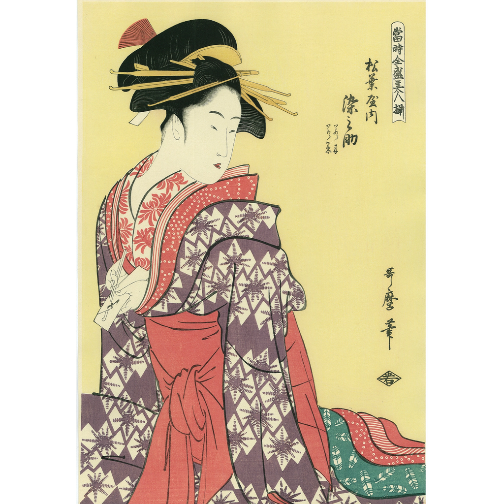 Kitagawa Utamaro（喜多川歌麿） 喜多川歌麿「当時全盛美人揃