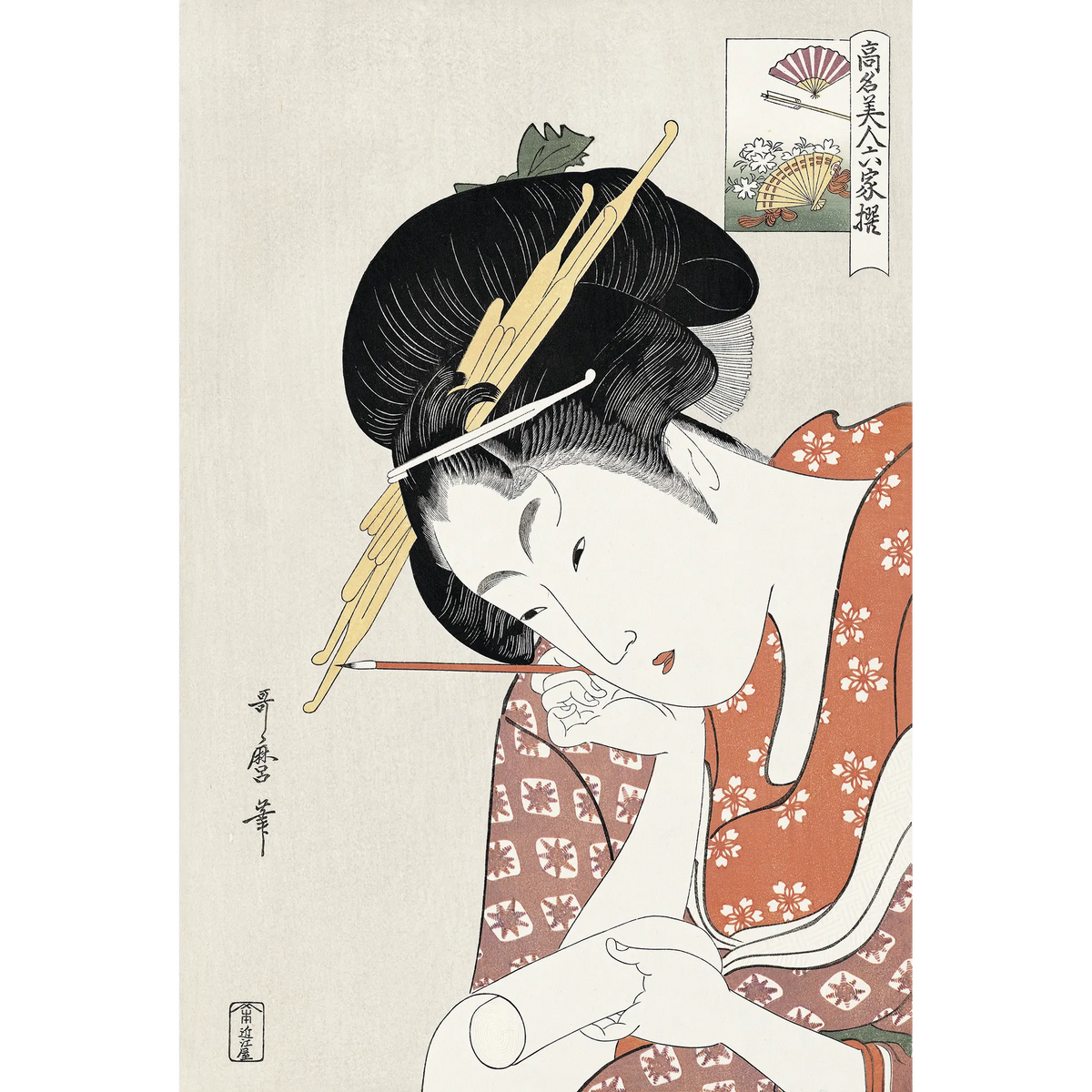 【希少】美品 浮世絵 高名美人六家撰 Kitagawa Utamaro(喜多川歌麿) 喜多川歌麿「高名美人六家撰