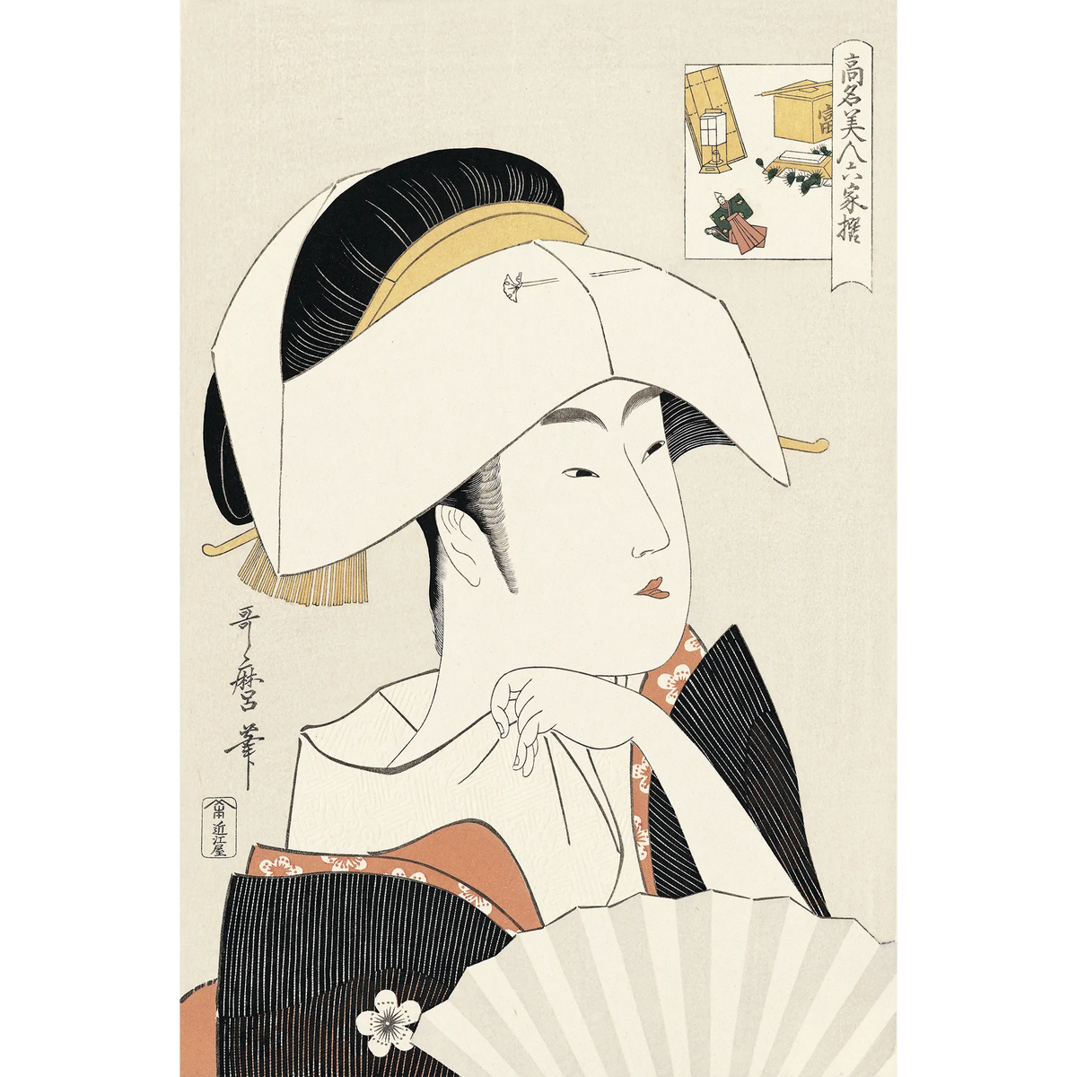 Kitagawa Utamaro(喜多川歌麿) 喜多川歌麿「高名美人六家撰 富本豊雛 Kitagawa Utamaro(喜多川歌麿) 喜多川歌麿「高名美人六家撰 富本豊雛