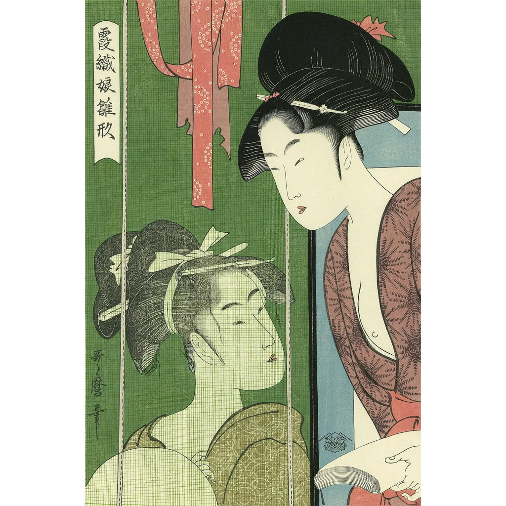 Kitagawa Utamaro(喜多川歌麿) 喜多川歌麿「霞織娘雛形 蚊帳 Kitagawa Utamaro(喜多川歌麿) 喜多川歌麿「霞織娘雛形 蚊帳