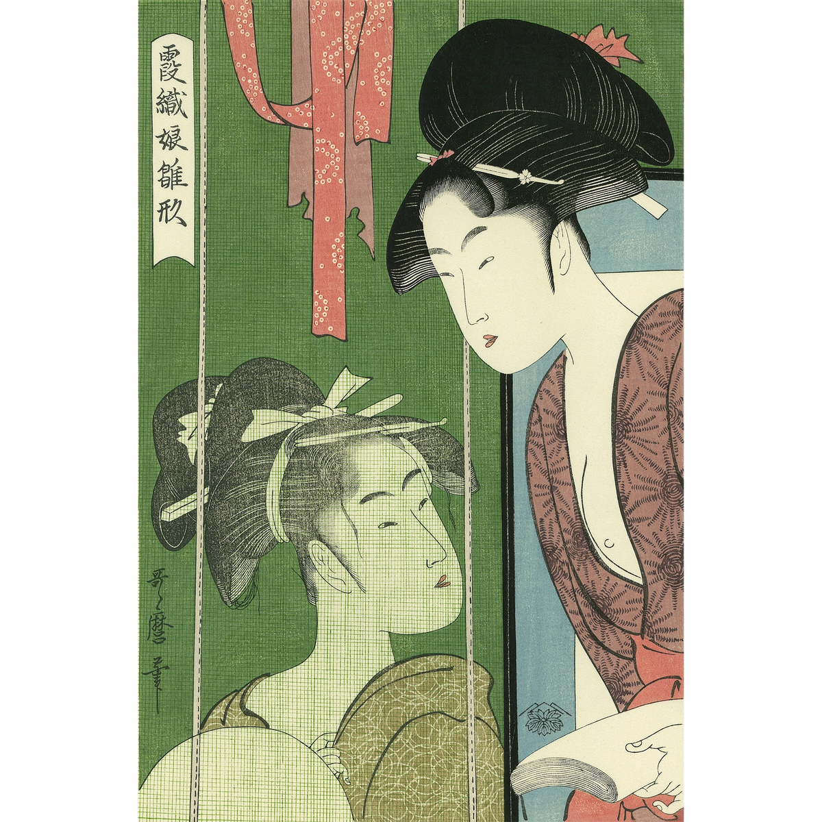 Kitagawa Utamaro（喜多川歌麿） 喜多川歌麿「霞織娘雛形 蚊帳