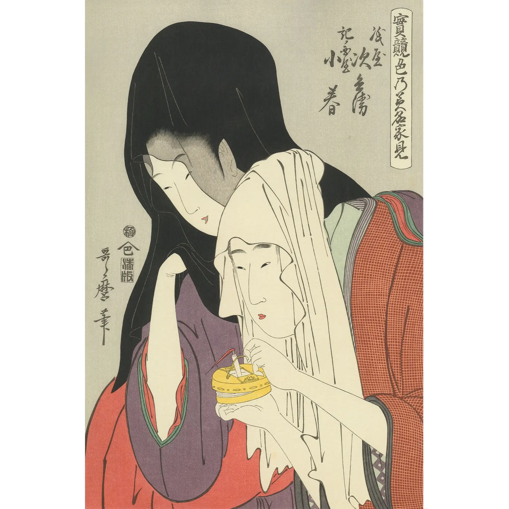 Kitagawa Utamaro(喜多川歌麿) 喜多川歌麿「実競色乃美名家見 紙屋次 Kitagawa Utamaro(喜多川歌麿) 喜多川歌麿「実競色乃美名家見 紙屋次