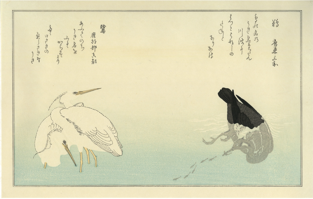 喜多川歌麿 『百千鳥 鷦鷯に鴫』手摺木版画 悠々洞出版 浮世絵 昭和時代 Kitagawa Utamaro(喜多川歌麿) 喜多川歌麿「百千鳥 鵜に鷺