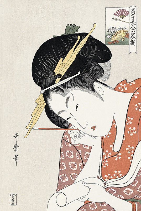 Kitagawa Utamaro（喜多川歌麿） 婦女人相十品 ビードロを吹く娘