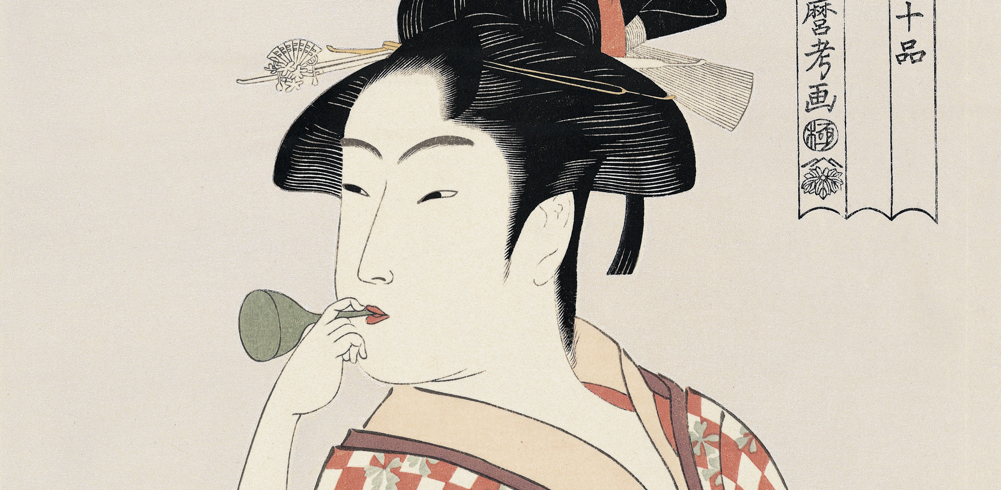 喜多川歌麿・きたがわうたまろ（1753?-1806）