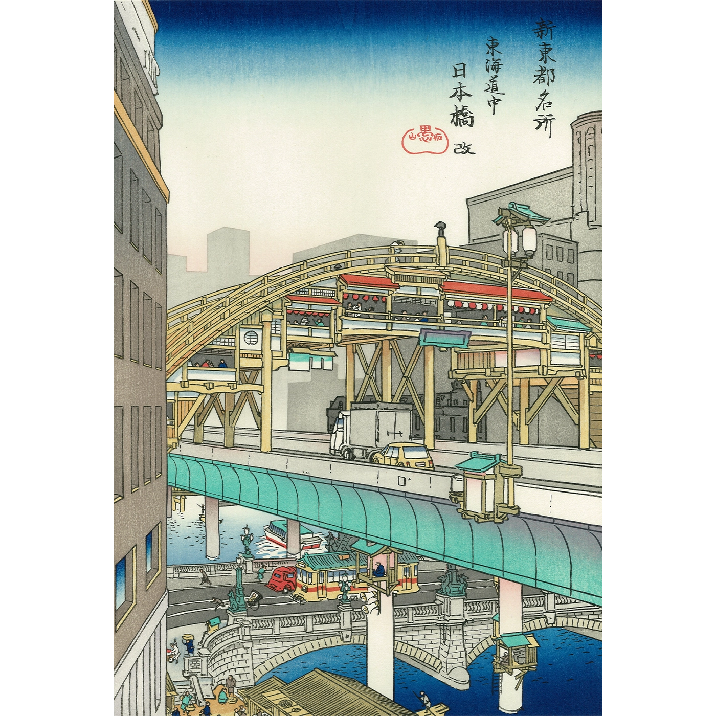 浮世絵現代』展 出品作品 浮世絵現代』展 出品作品